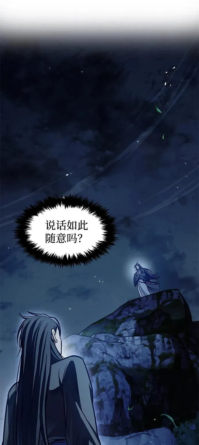 [第71话] 逍遥派掌门笑了 第15页