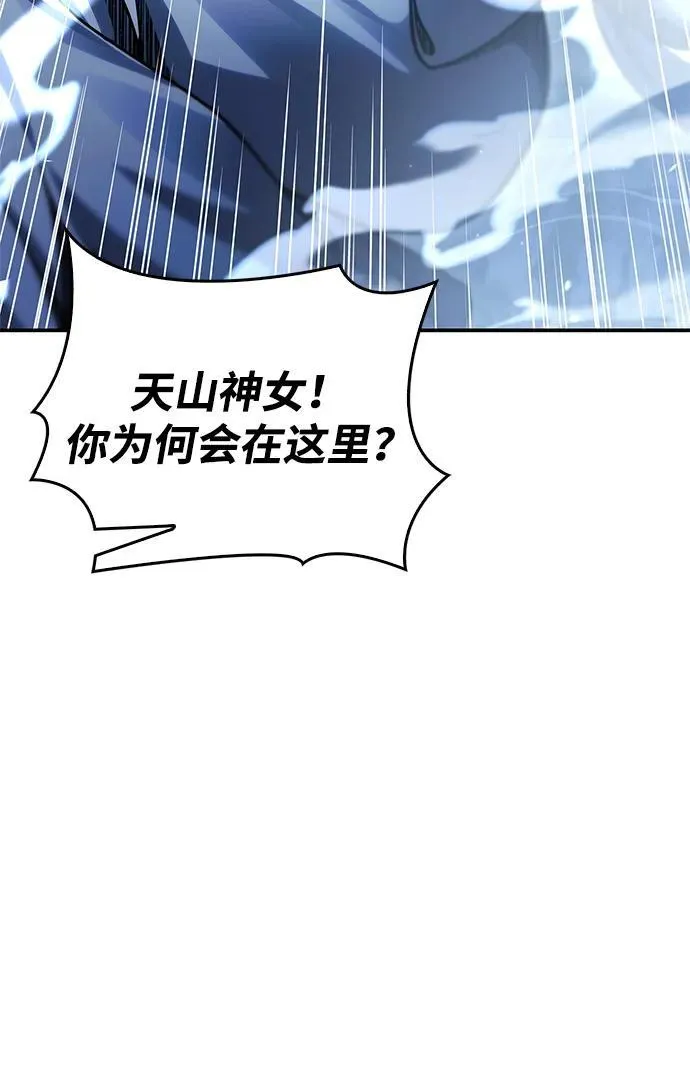 [第71话] 逍遥派掌门笑了 第24页