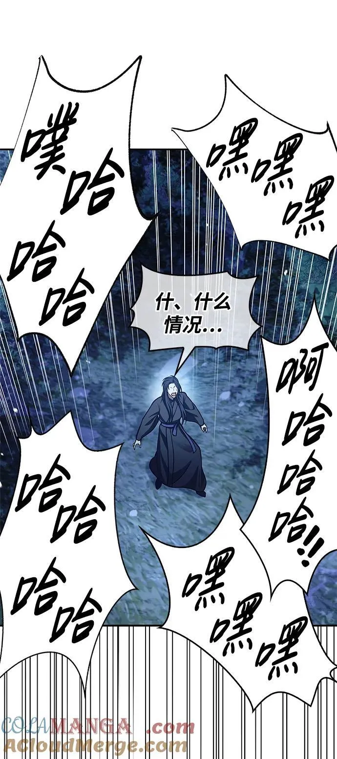 [第71话] 逍遥派掌门笑了 第25页