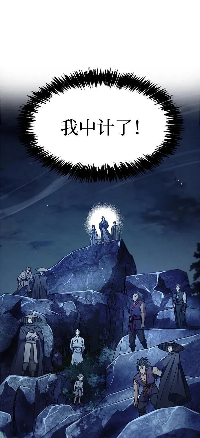 [第71话] 逍遥派掌门笑了 第27页