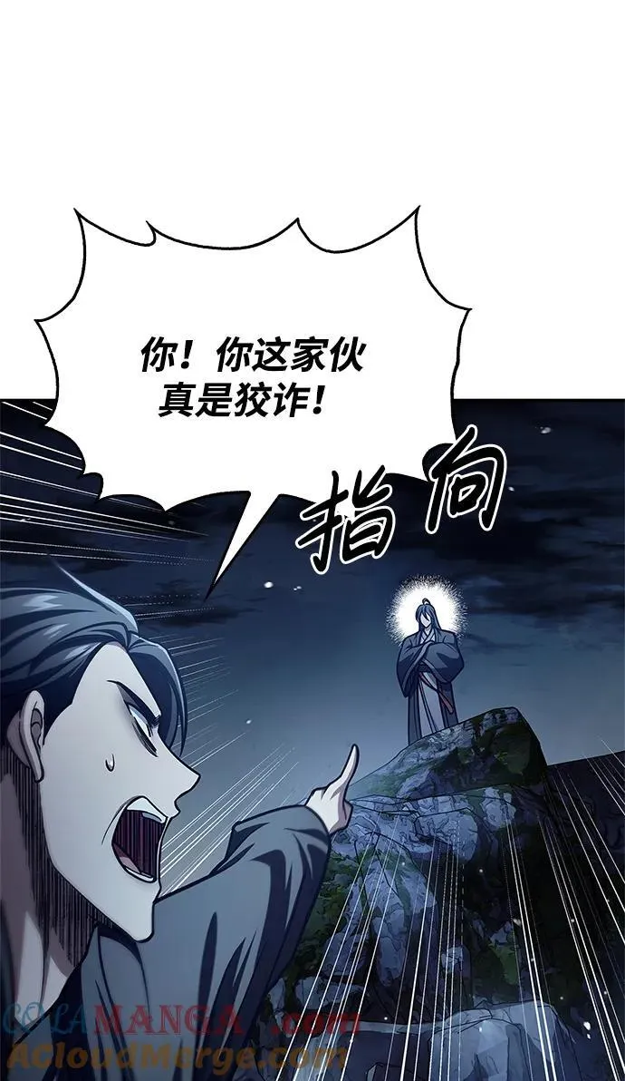 [第71话] 逍遥派掌门笑了 第29页