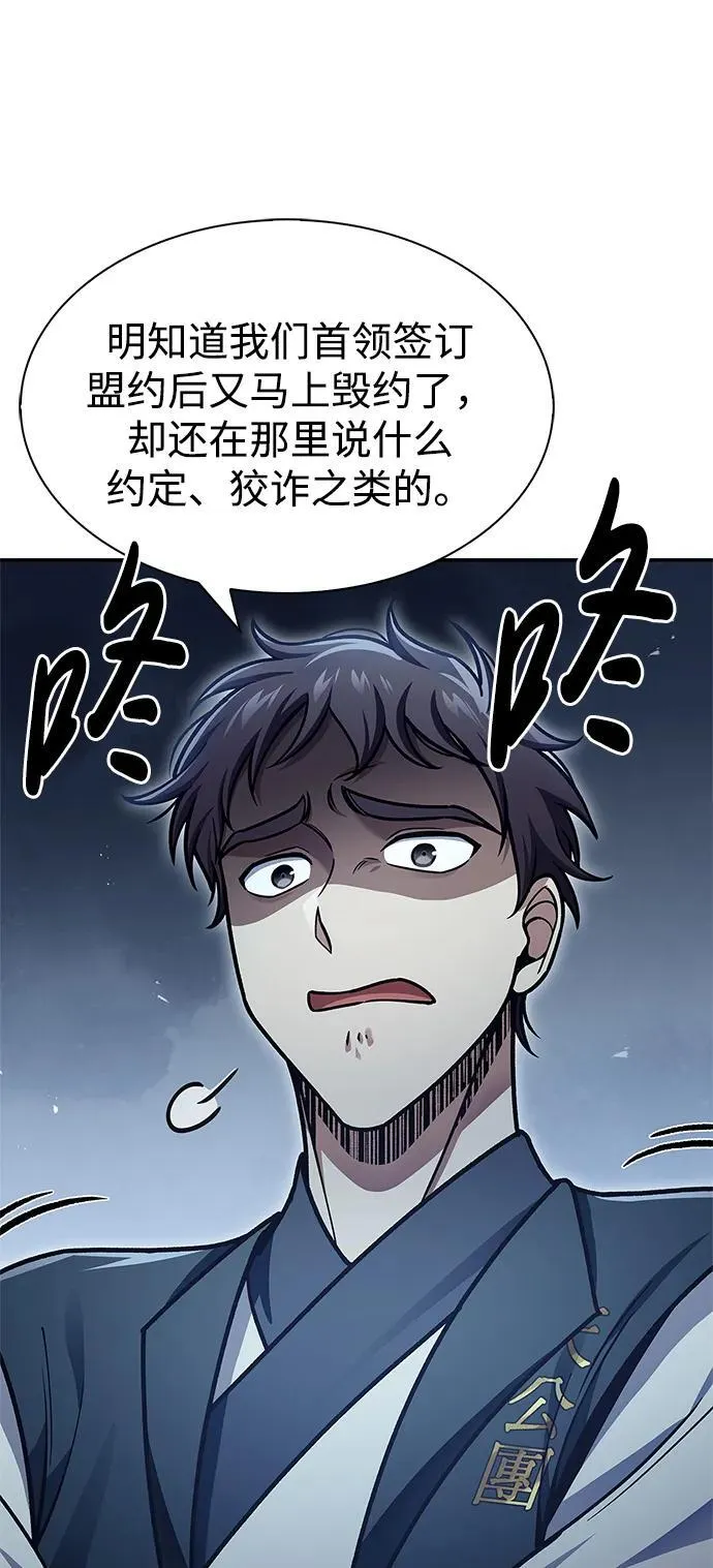 [第71话] 逍遥派掌门笑了 第35页
