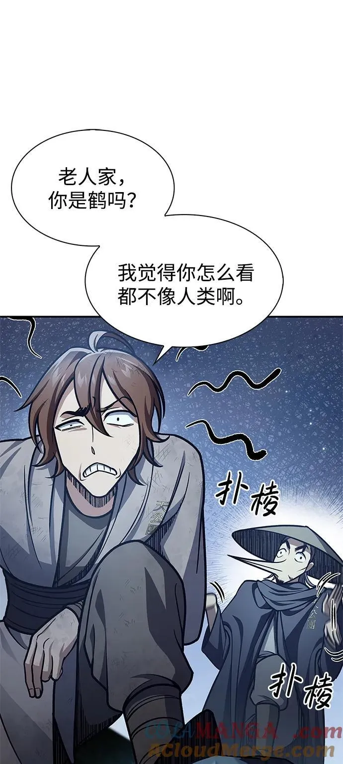 [第71话] 逍遥派掌门笑了 第37页