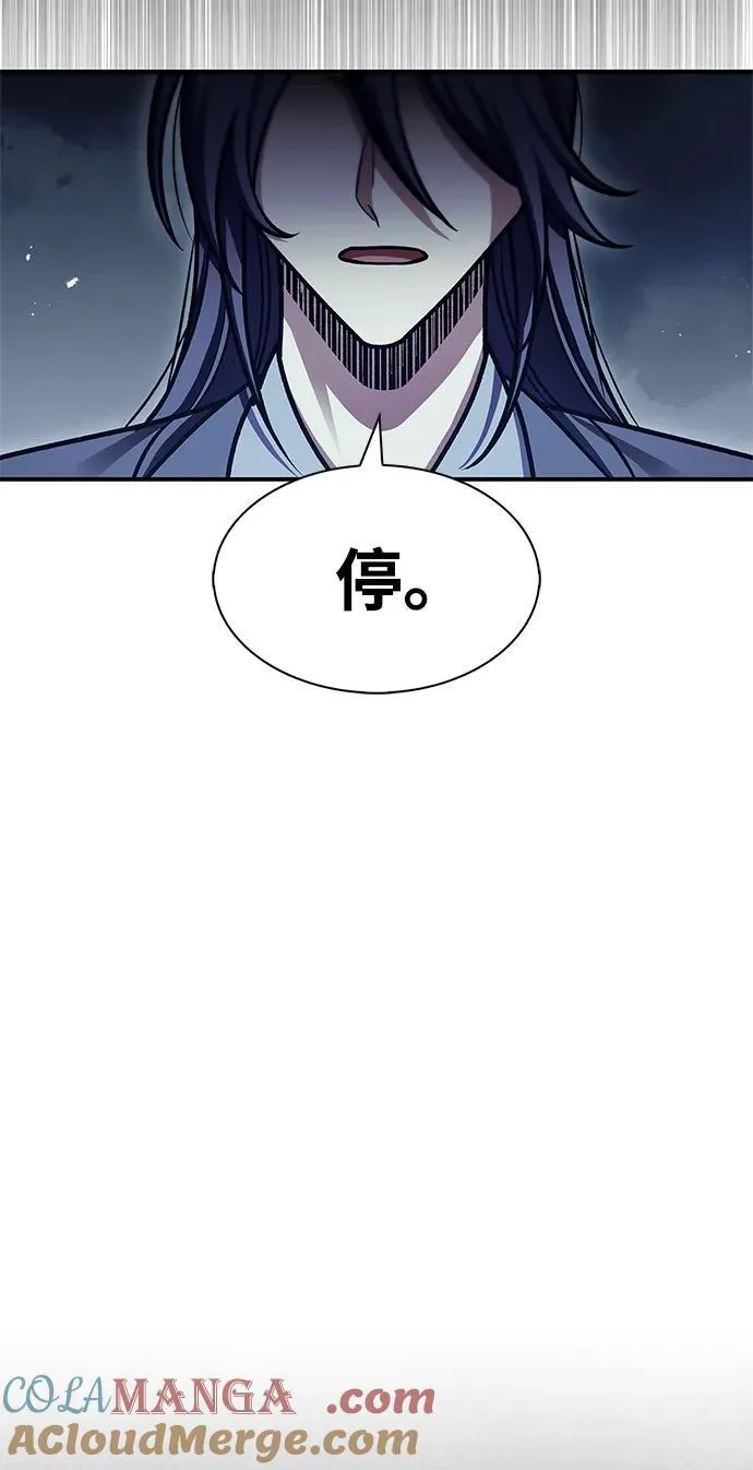 [第71话] 逍遥派掌门笑了 第45页