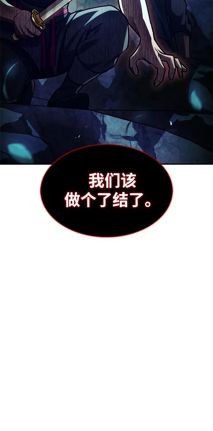 [第71话] 逍遥派掌门笑了 第47页