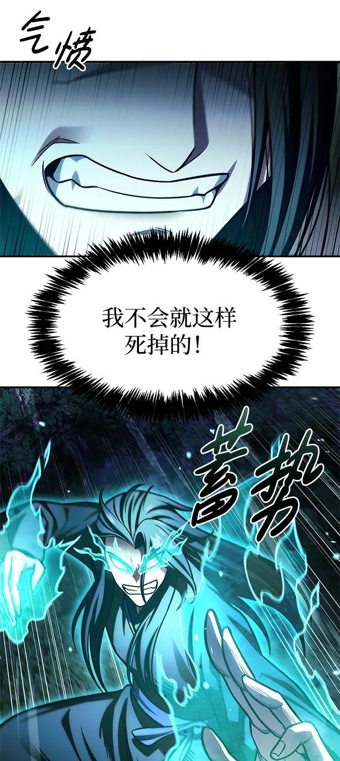 [第71话] 逍遥派掌门笑了 第48页
