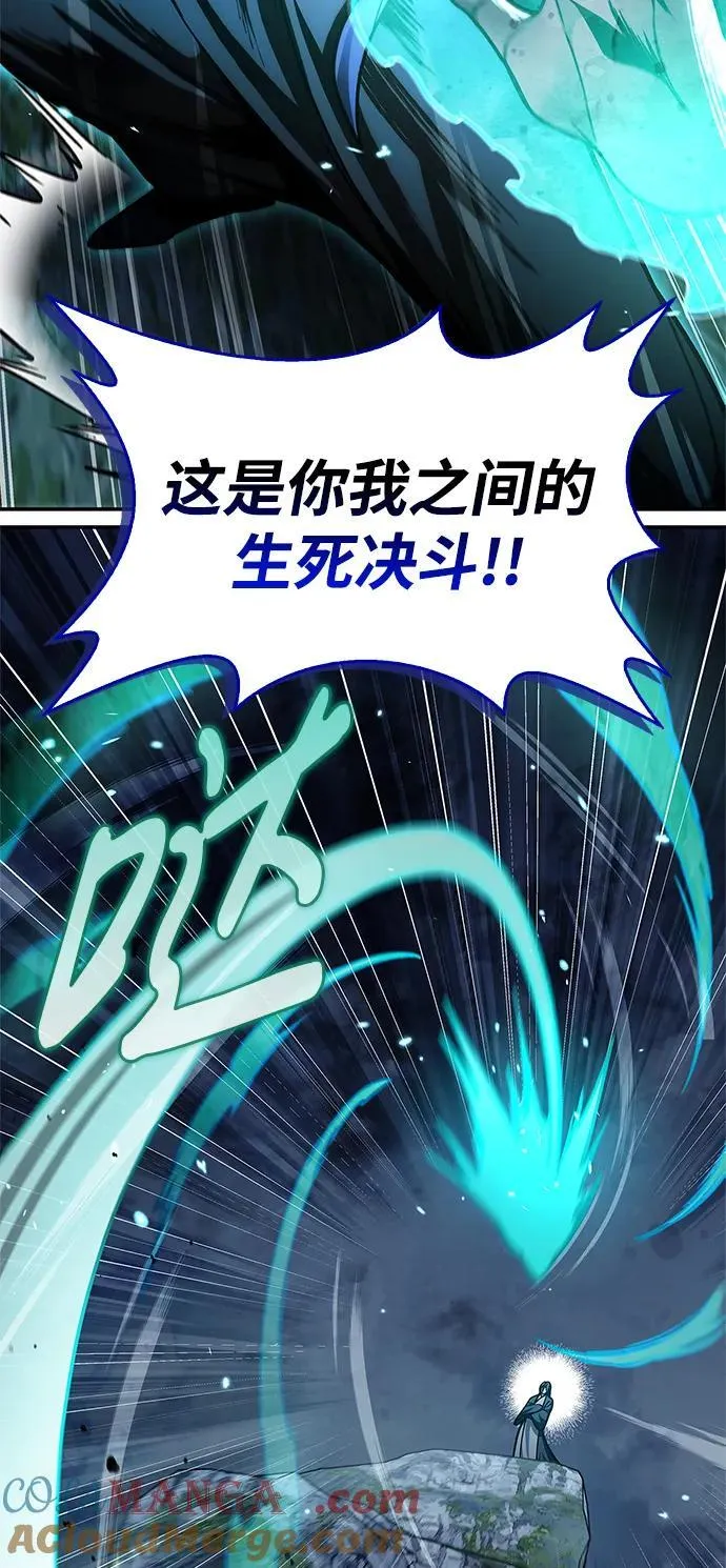 [第71话] 逍遥派掌门笑了 第49页