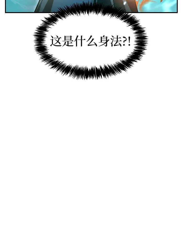 [第71话] 逍遥派掌门笑了 第55页