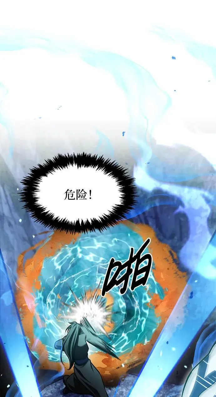 [第71话] 逍遥派掌门笑了 第56页