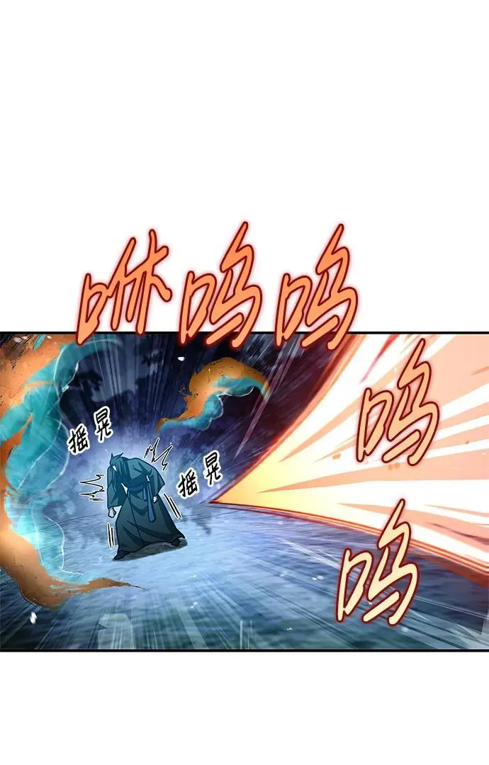 [第71话] 逍遥派掌门笑了 第59页