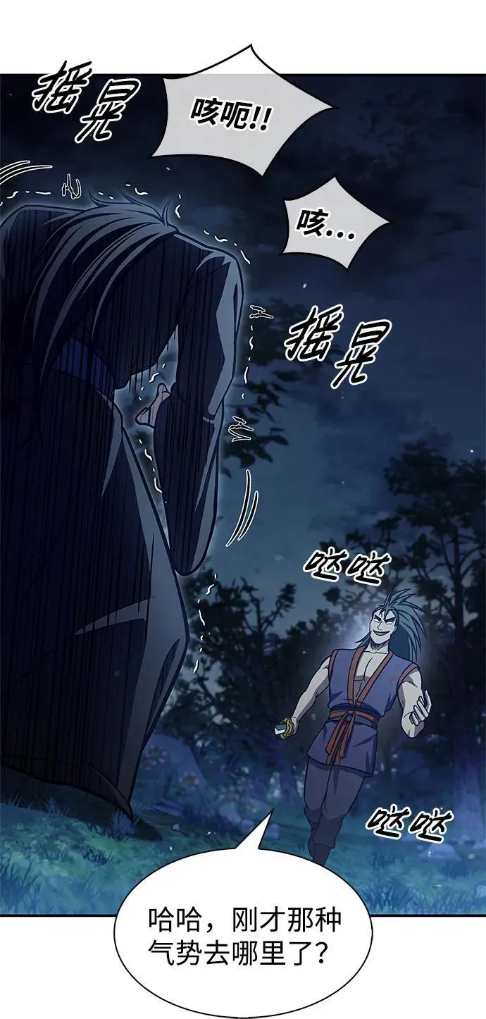 [第71话] 逍遥派掌门笑了 第62页