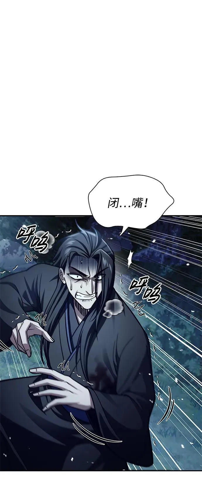 [第71话] 逍遥派掌门笑了 第63页