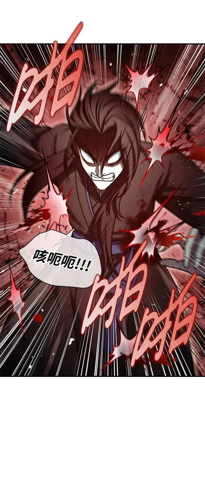 [第71话] 逍遥派掌门笑了 第66页