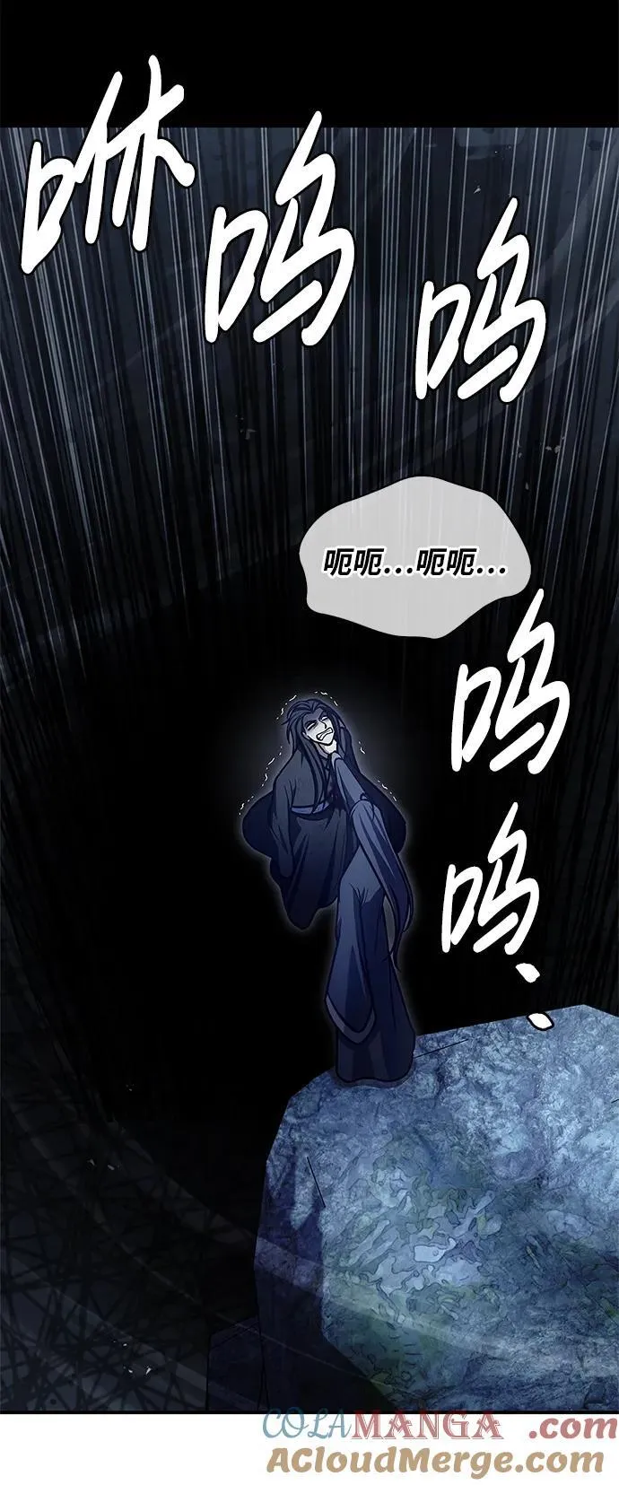 [第71话] 逍遥派掌门笑了 第69页