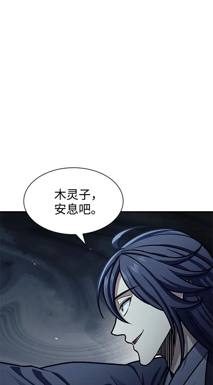 [第71话] 逍遥派掌门笑了 第70页