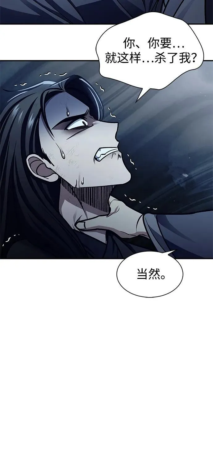 [第71话] 逍遥派掌门笑了 第71页