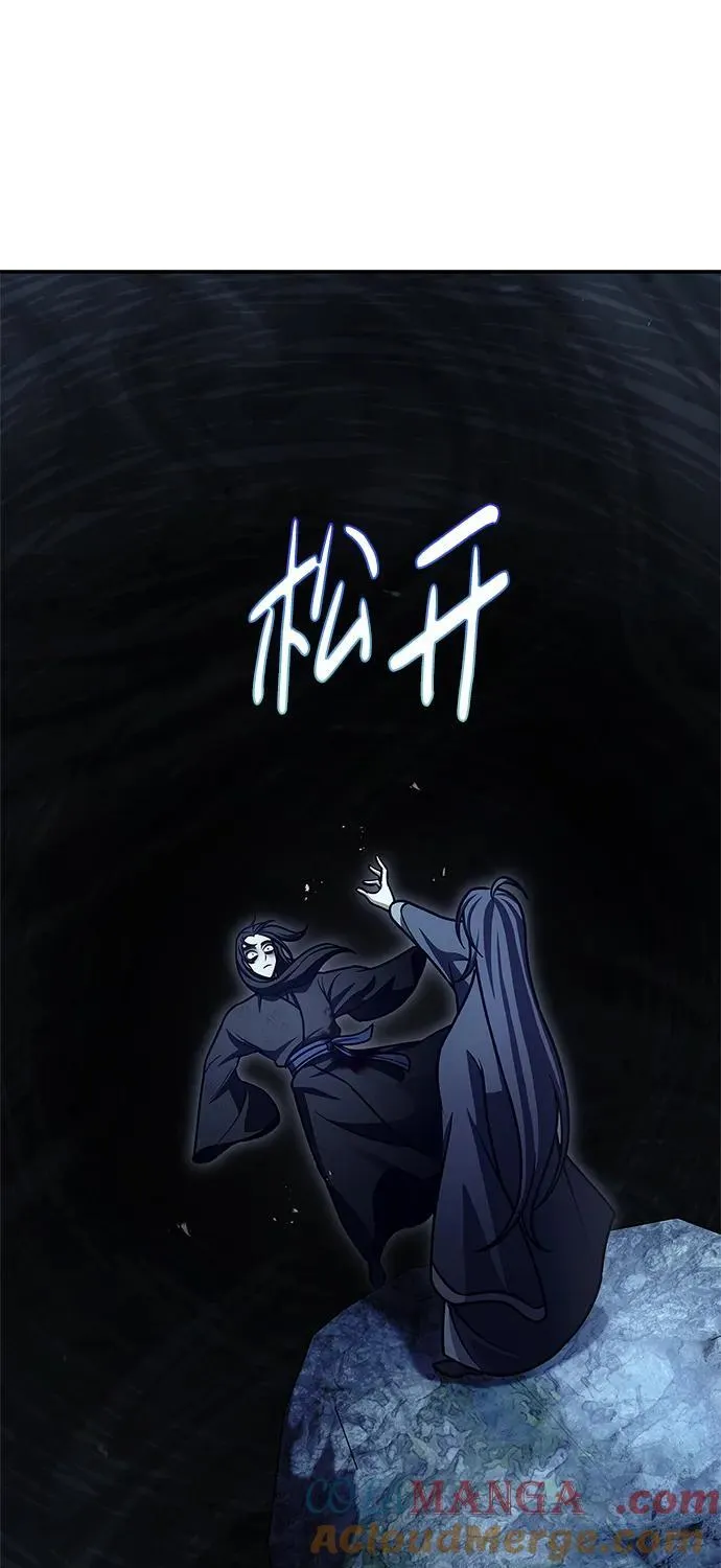 [第71话] 逍遥派掌门笑了 第73页