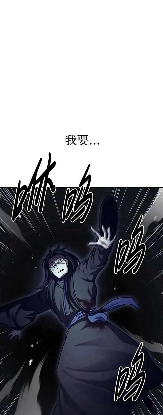 [第71话] 逍遥派掌门笑了 第75页