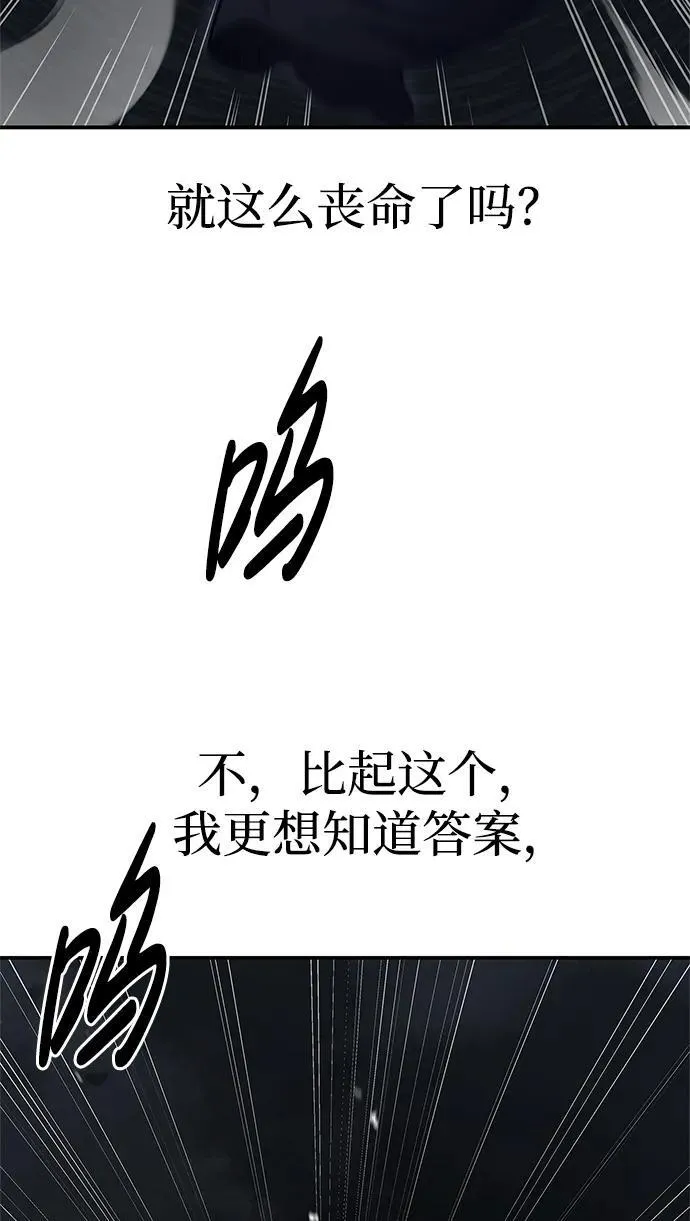 [第71话] 逍遥派掌门笑了 第76页