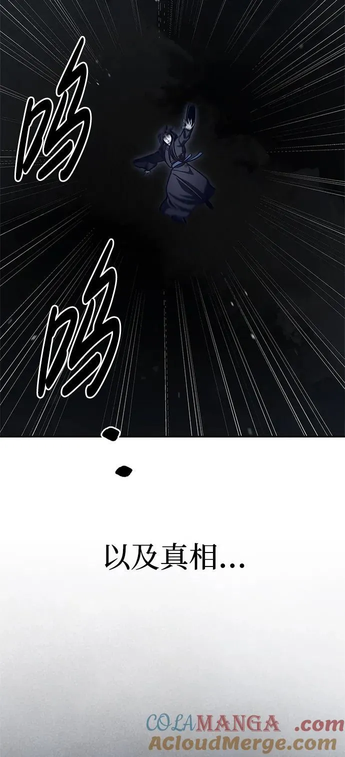 [第71话] 逍遥派掌门笑了 第77页