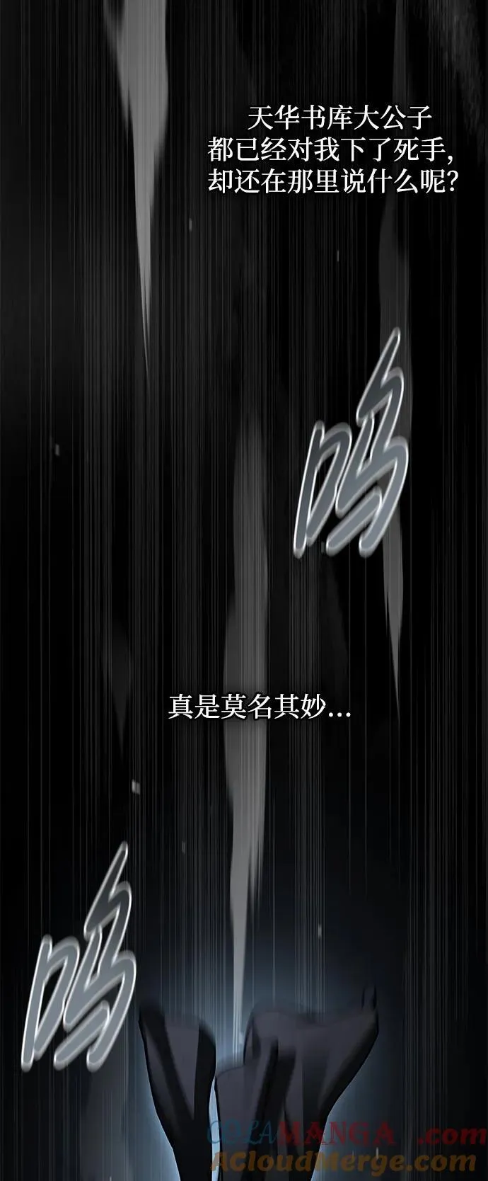 [第71话] 逍遥派掌门笑了 第81页