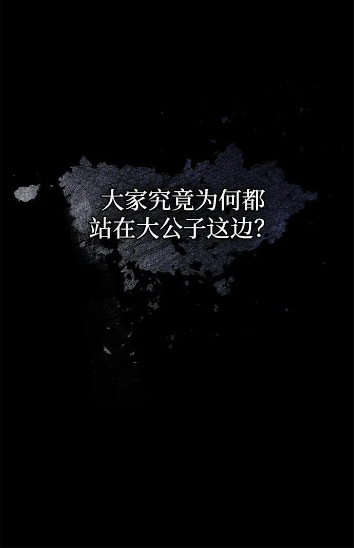 [第71话] 逍遥派掌门笑了 第84页