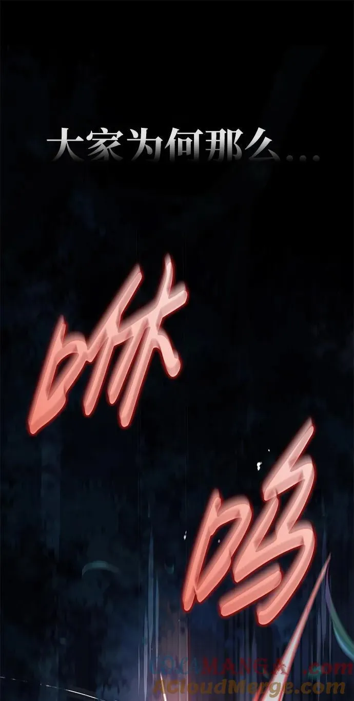 [第71话] 逍遥派掌门笑了 第85页