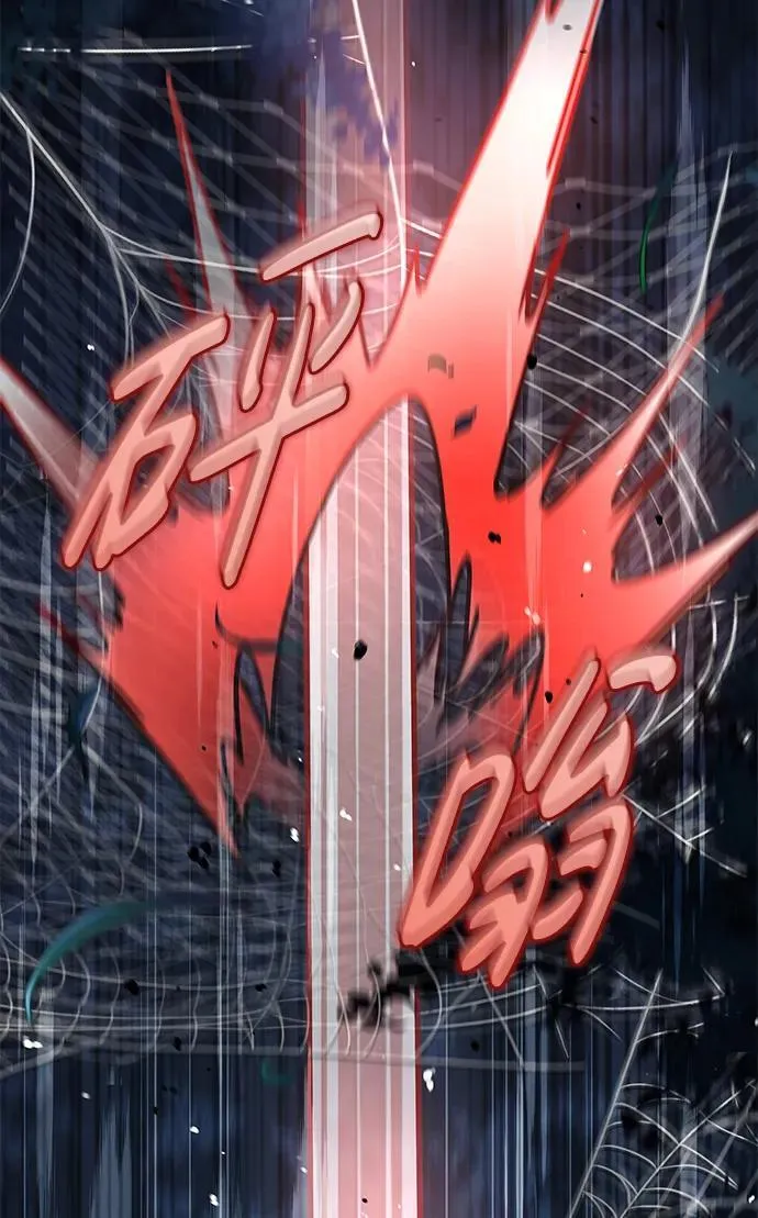 [第71话] 逍遥派掌门笑了 第86页