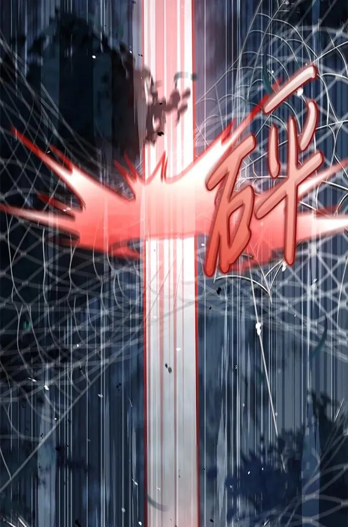 [第71话] 逍遥派掌门笑了 第87页