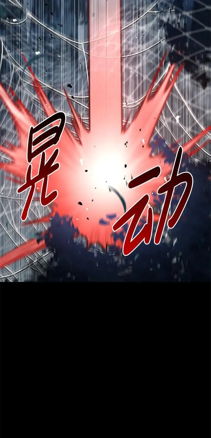 [第71话] 逍遥派掌门笑了 第88页