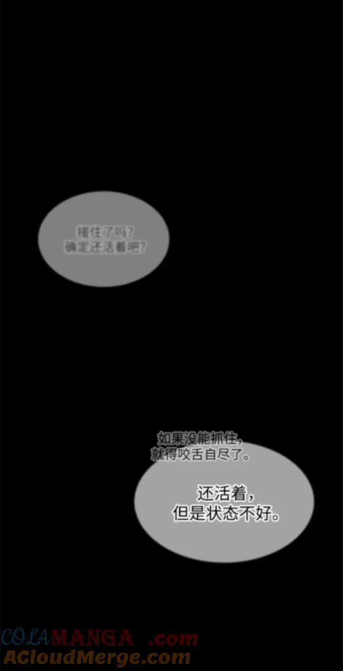 [第71话] 逍遥派掌门笑了 第89页