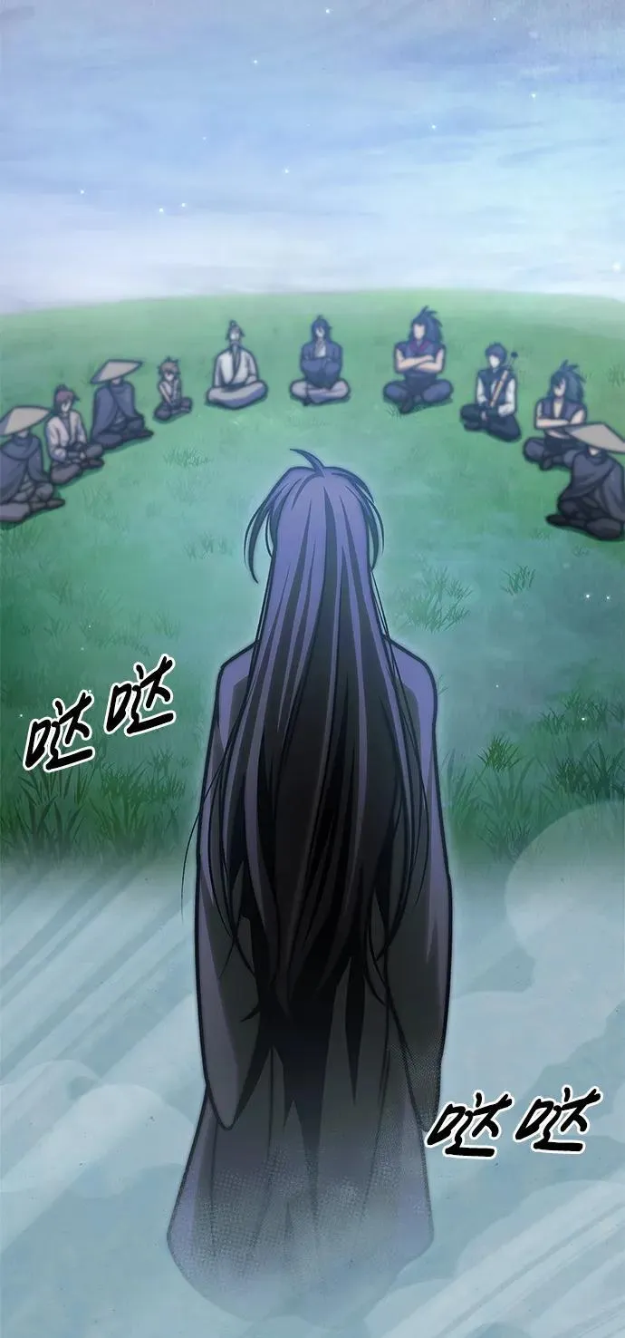 [第71话] 逍遥派掌门笑了 第98页