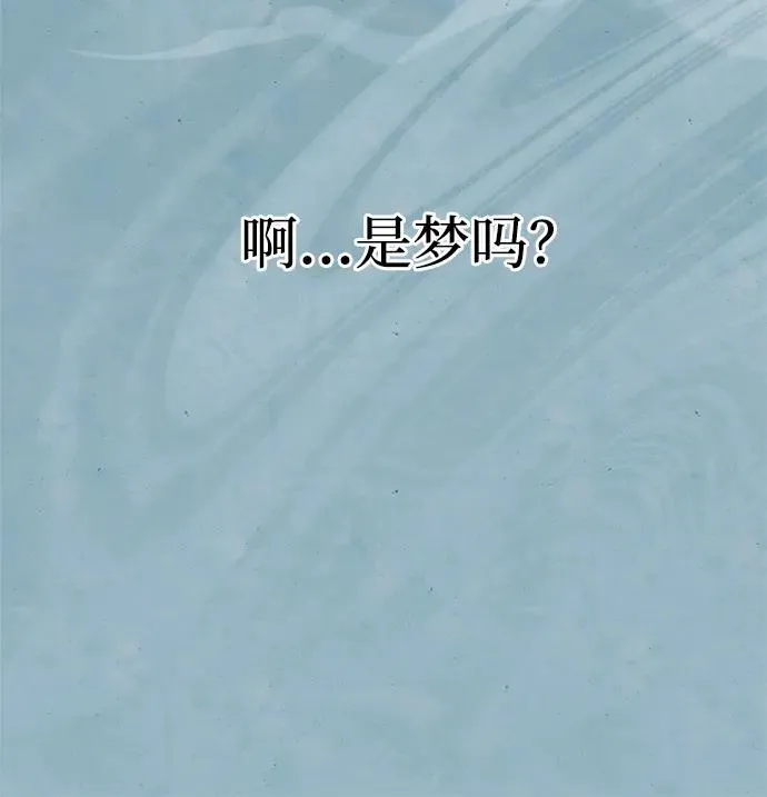 [第71话] 逍遥派掌门笑了 第99页