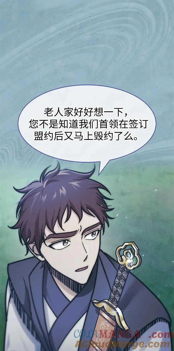 [第71话] 逍遥派掌门笑了 第101页