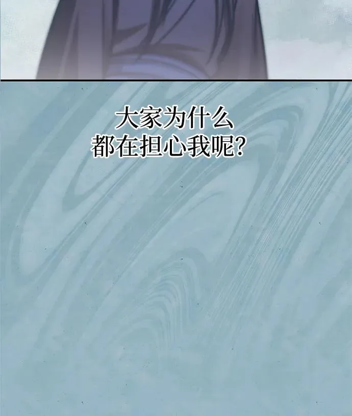 [第71话] 逍遥派掌门笑了 第106页