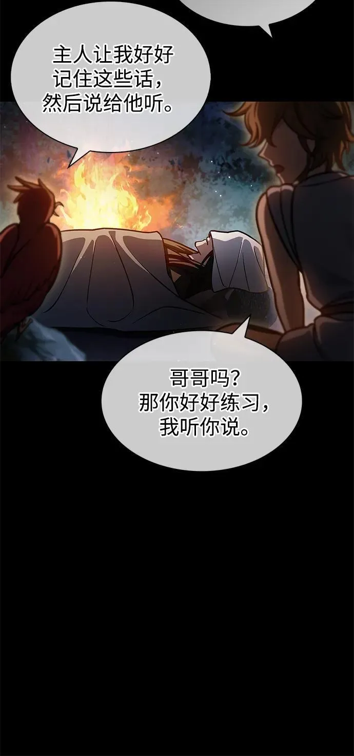 [第71话] 逍遥派掌门笑了 第112页