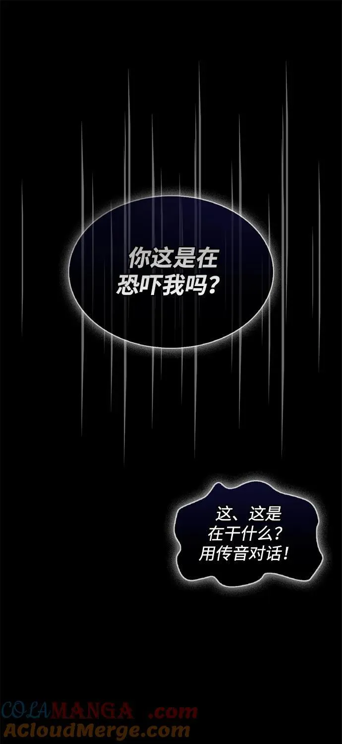 [第71话] 逍遥派掌门笑了 第113页