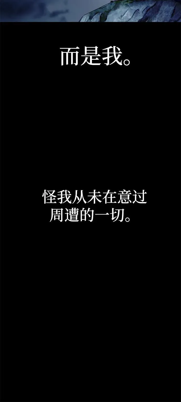 [第71话] 逍遥派掌门笑了 第123页