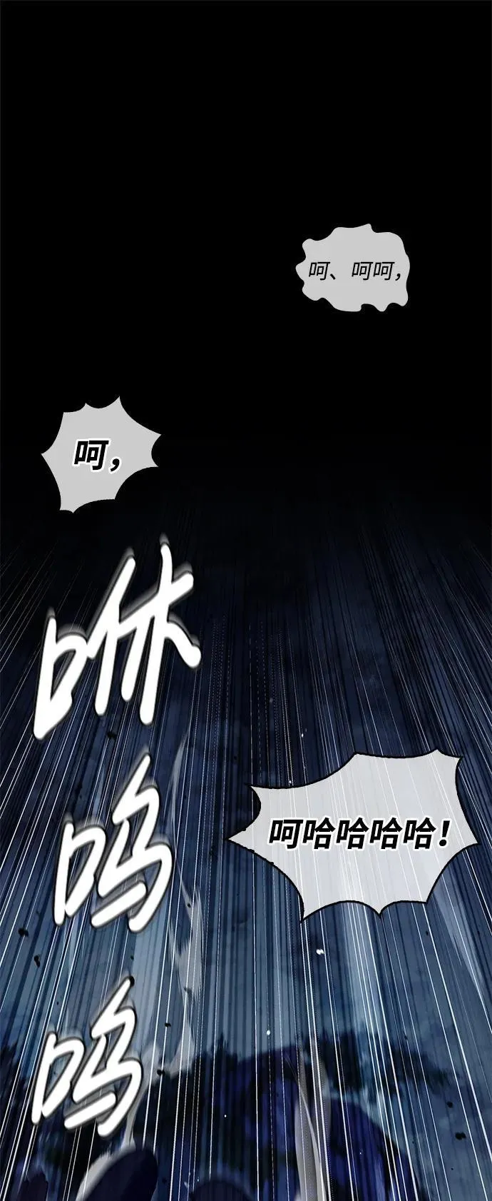 [第71话] 逍遥派掌门笑了 第124页