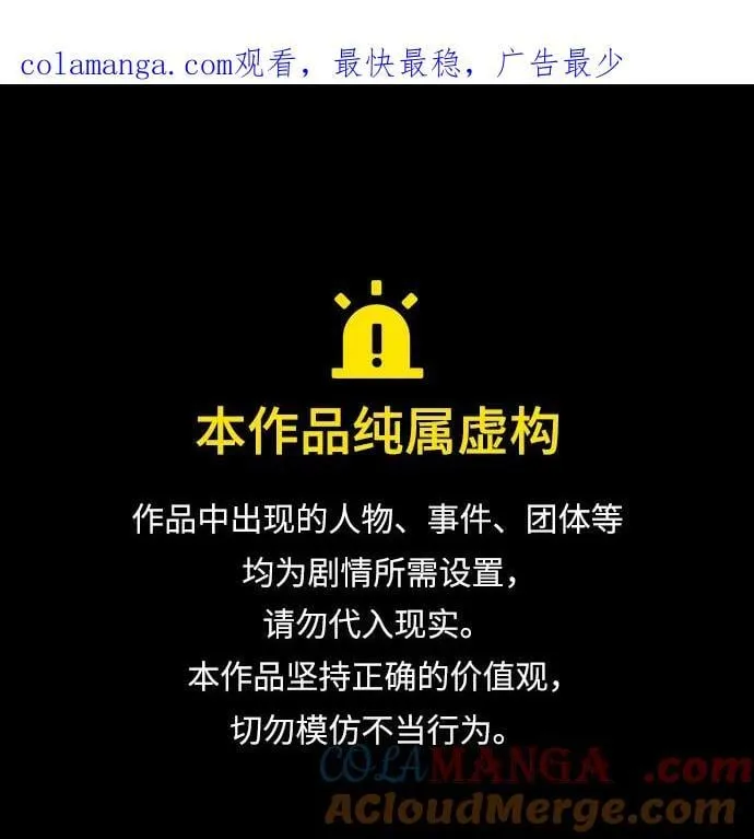[第94话] 拿我当靶子 第1页