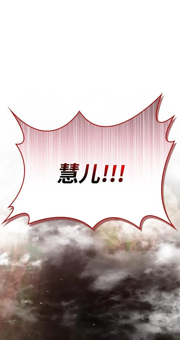 [第94话] 拿我当靶子 第2页