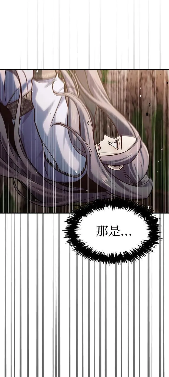 [第94话] 拿我当靶子 第6页