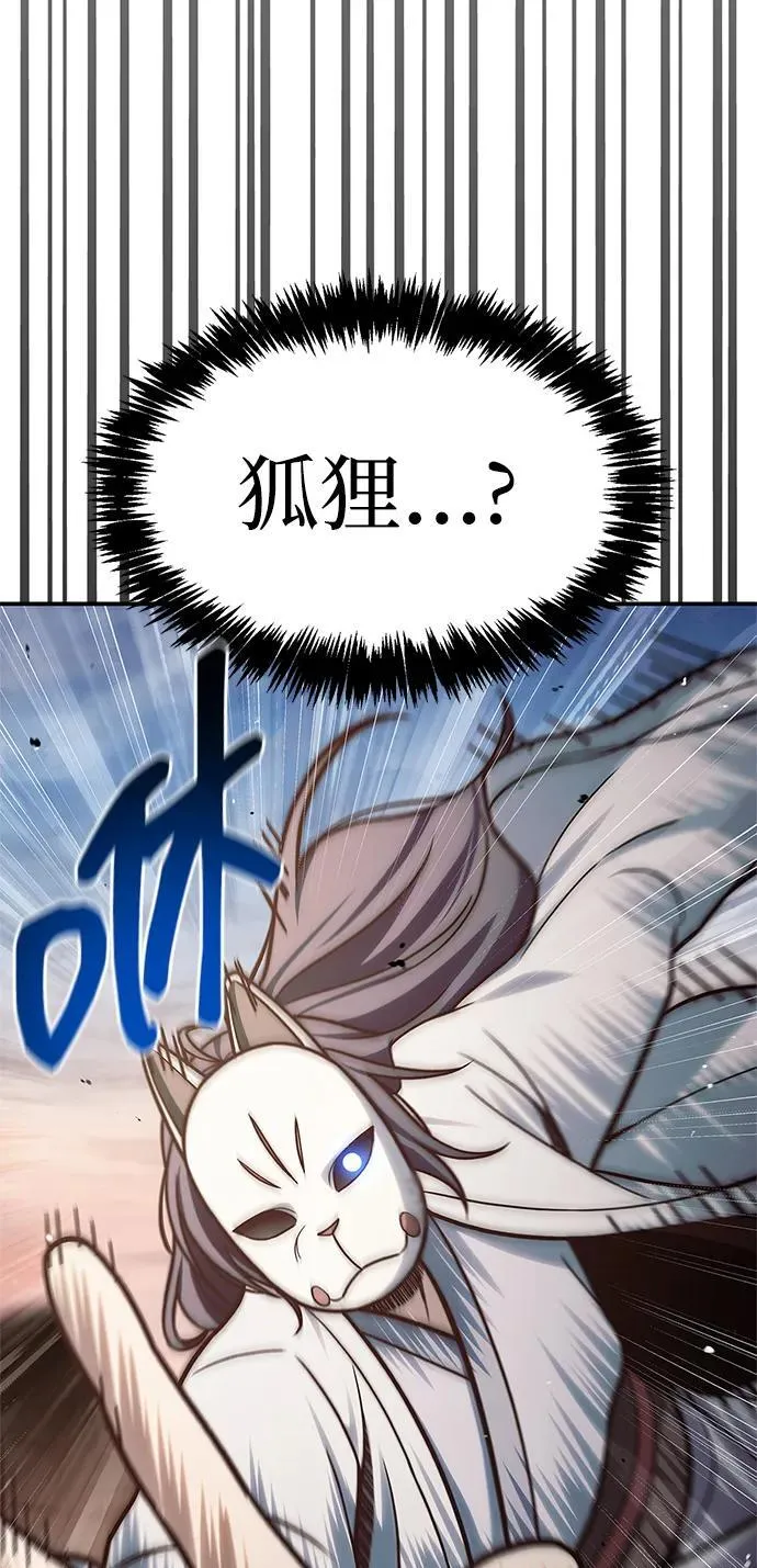 [第94话] 拿我当靶子 第7页