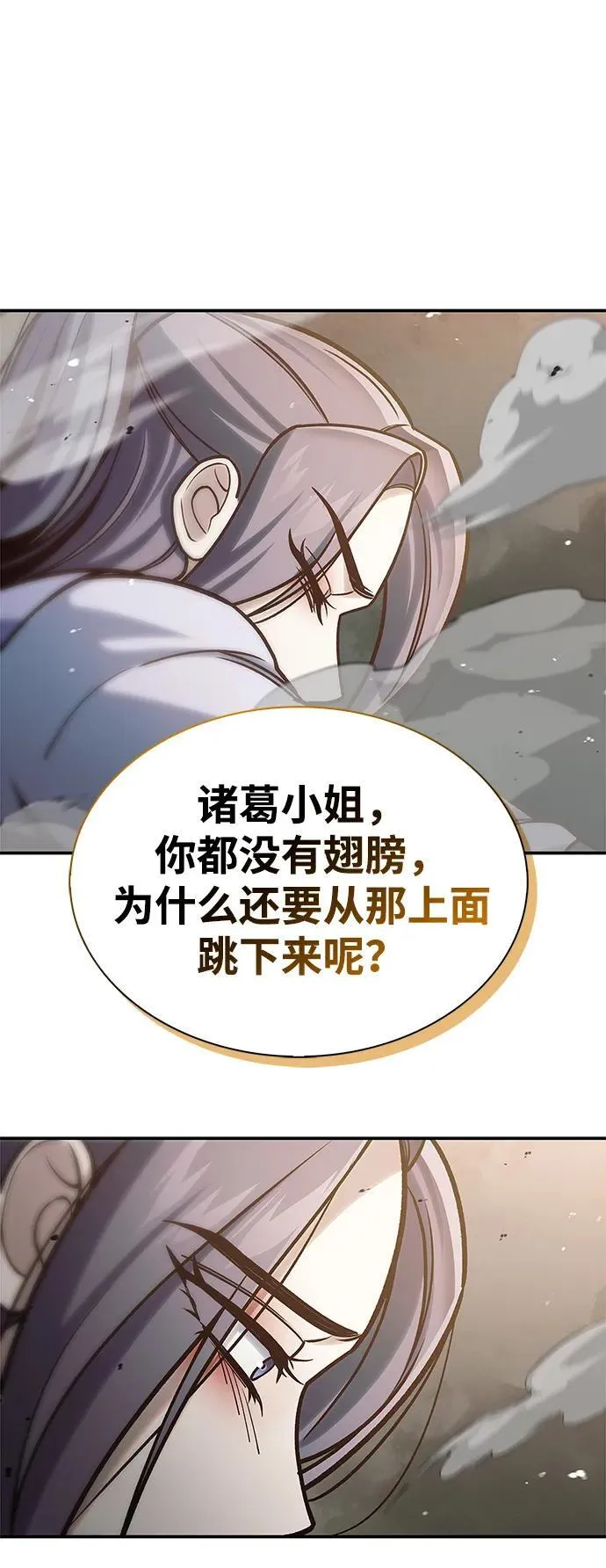 [第94话] 拿我当靶子 第16页