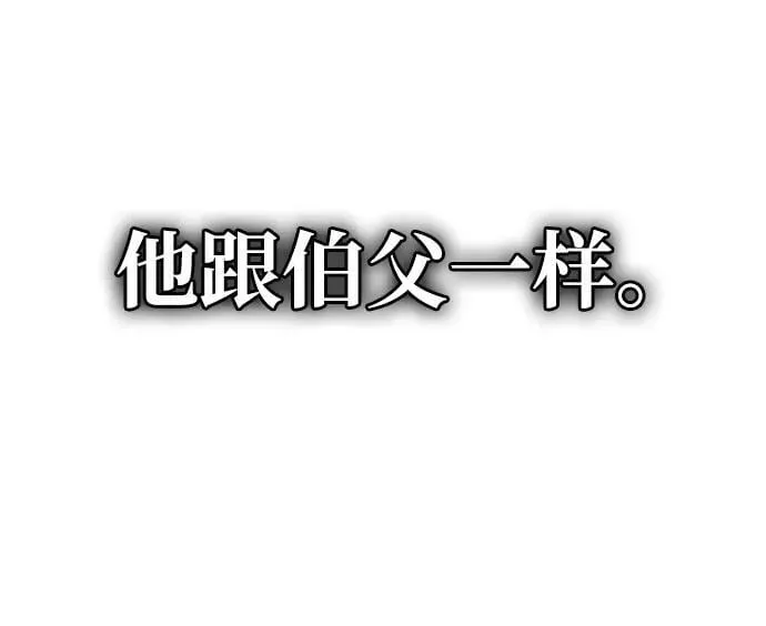 [第94话] 拿我当靶子 第19页