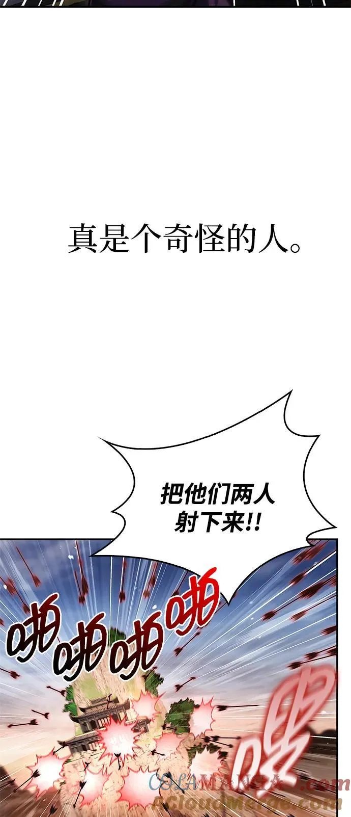 [第94话] 拿我当靶子 第21页