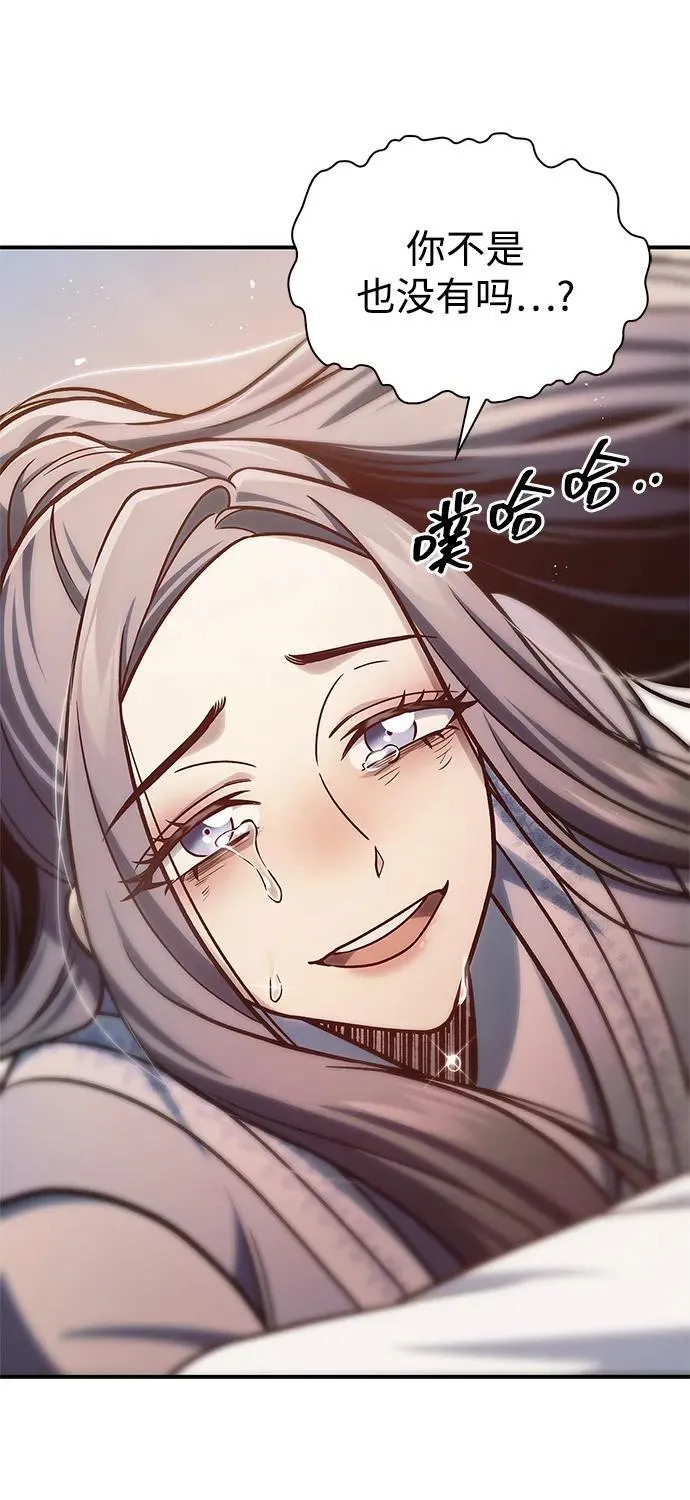 [第94话] 拿我当靶子 第23页