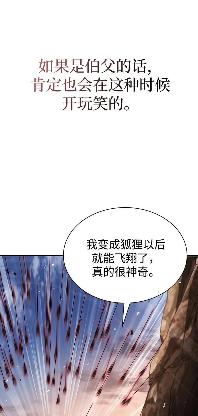 [第94话] 拿我当靶子 第24页