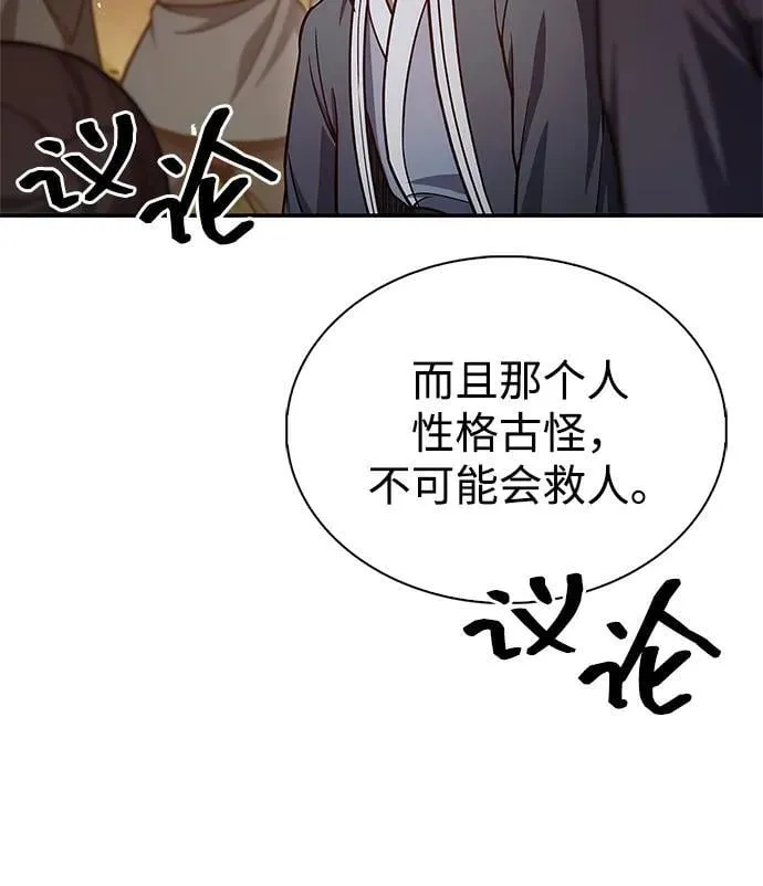 [第94话] 拿我当靶子 第32页