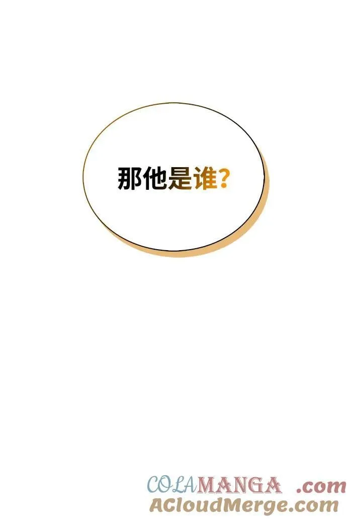 [第94话] 拿我当靶子 第33页